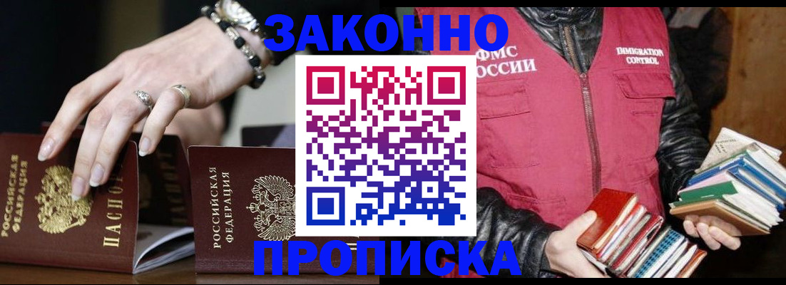 временная регистрация 2025 в Новопавловске