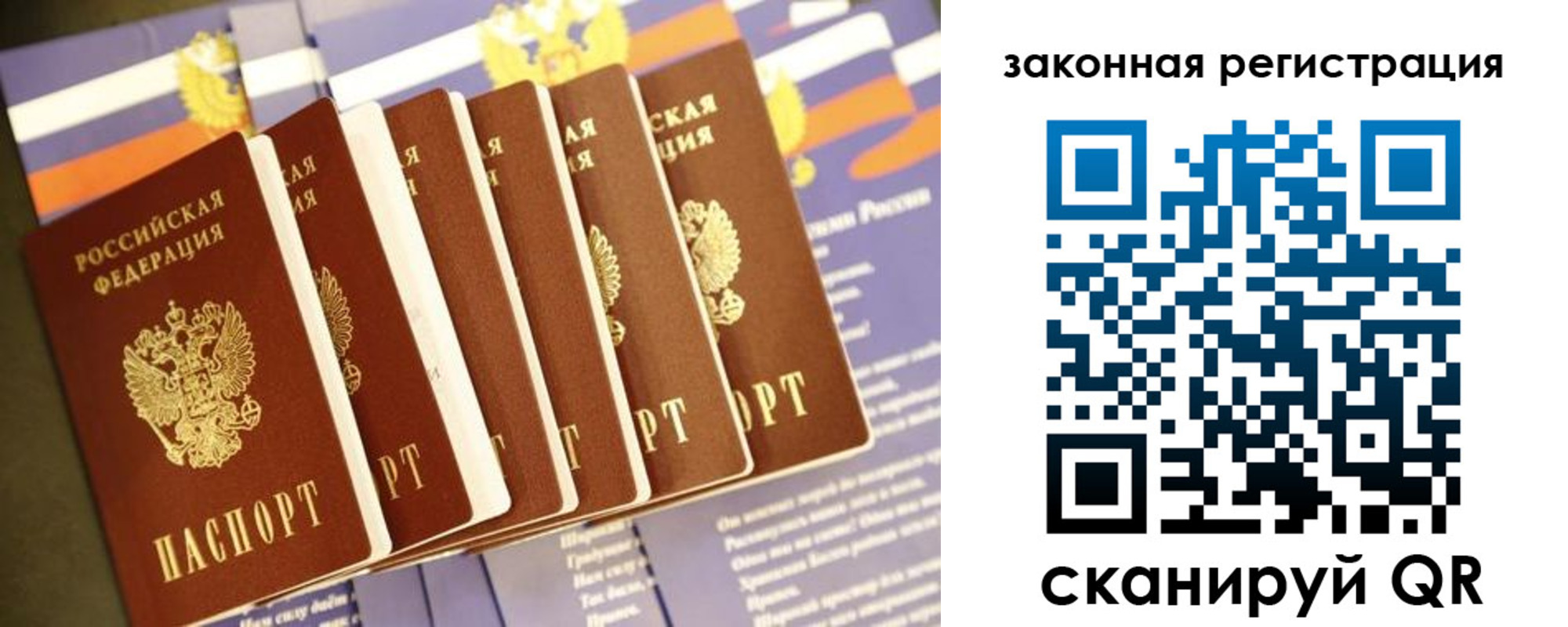 прописка регистрация в Новопавловске