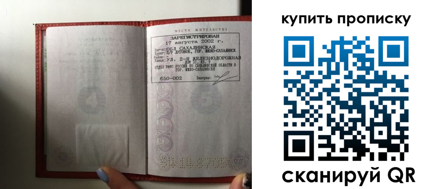 регистрация в Новопавловске