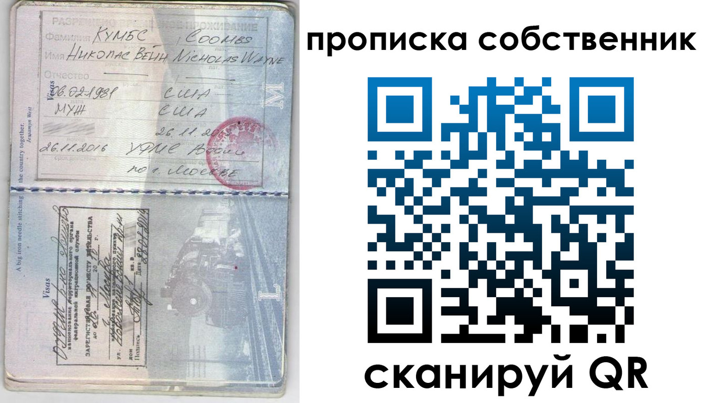 прописка для работы в Новопавловске