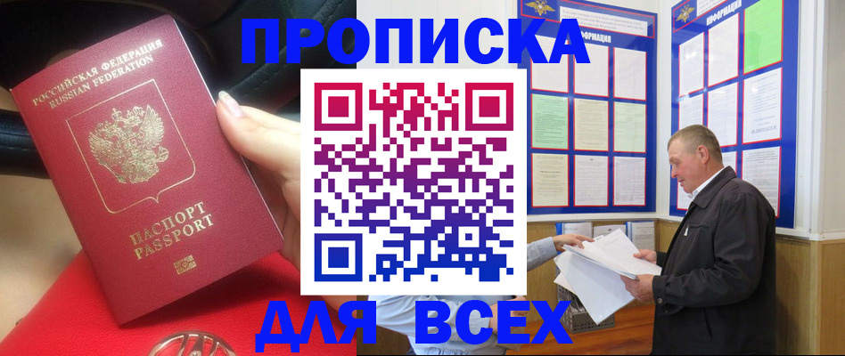 временная регистрация надежно в Новопавловске
