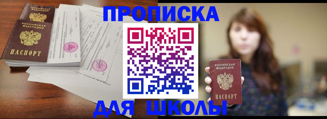 где прописаться в Новопавловске