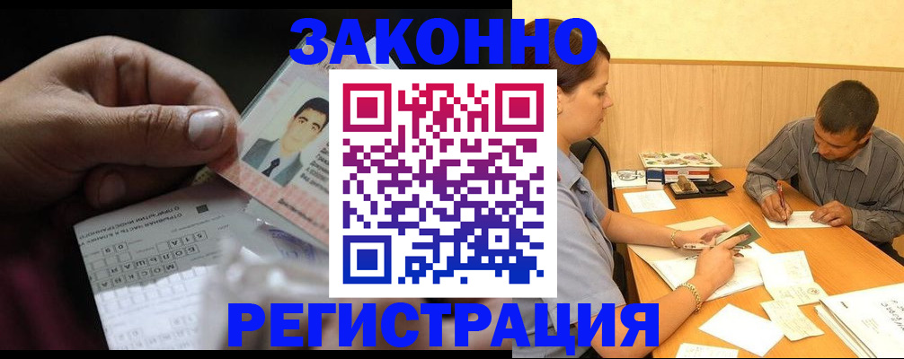 прописка поиск в Новопавловске